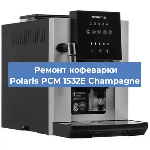 Замена ТЭНа на кофемашине Polaris PCM 1532E Champagne в Ижевске